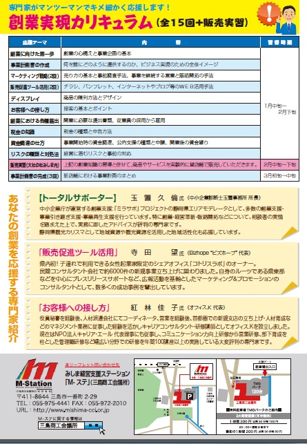 カリキュラム